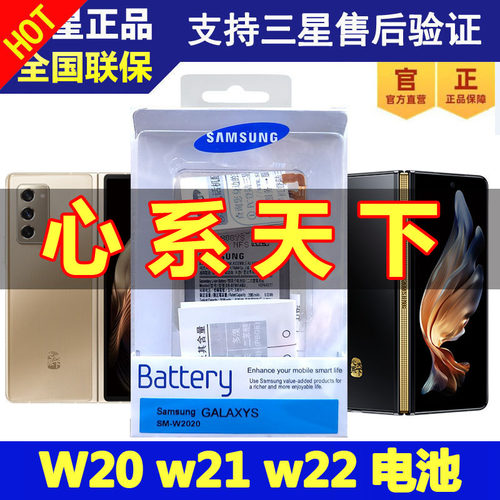 三星w20 5G电池w21原装w22手机Fold2代3正品F9160原厂Flod4充电器