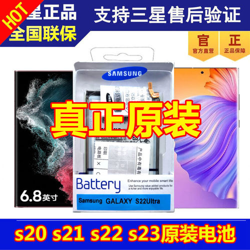 三星s21Ultra电池s22U原装s23+手机s24正品Note10十5G电瓶N20U NT