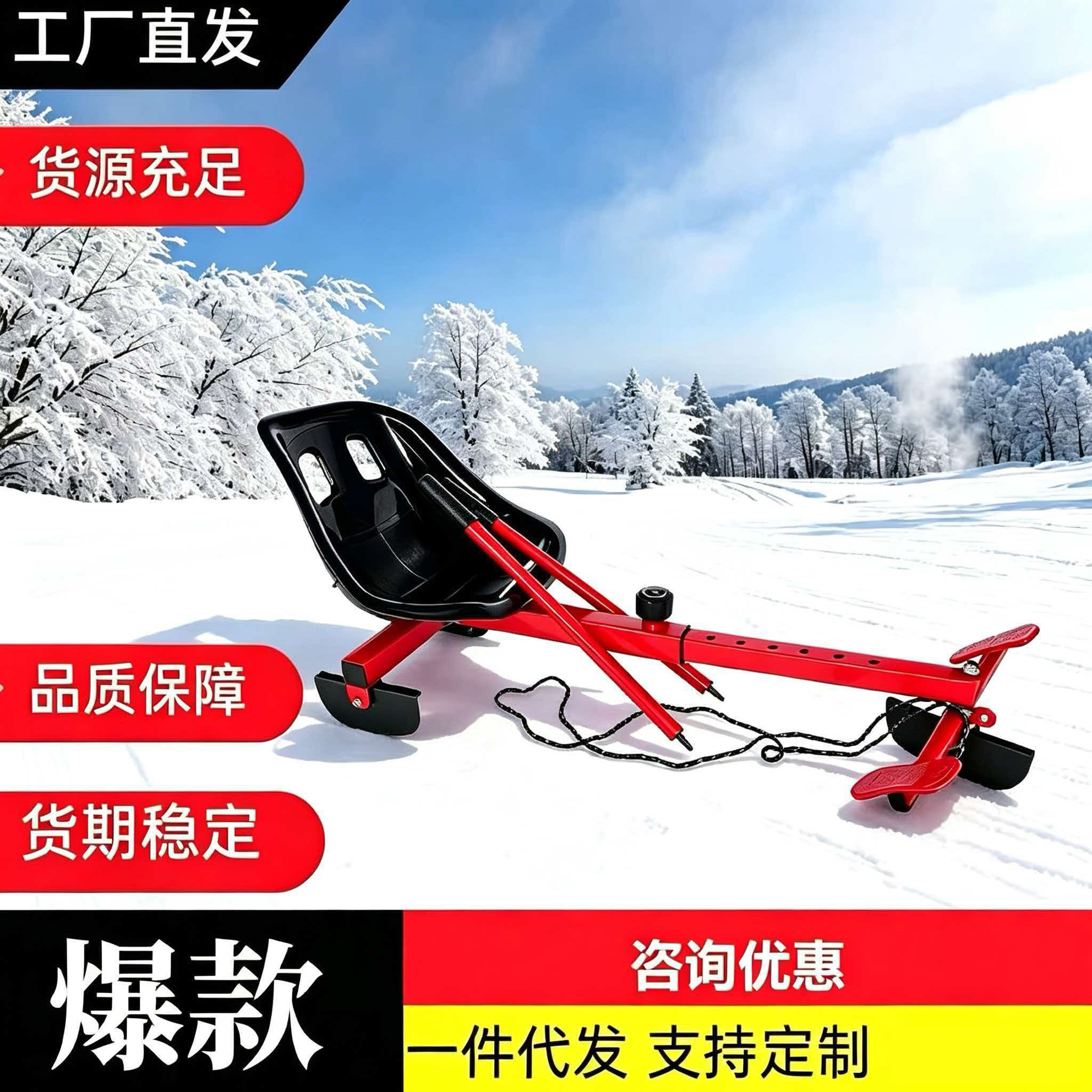 滑力宝新款大座骑冰雪两用成人滑雪板游乐场儿童雪上推力车滑冰车