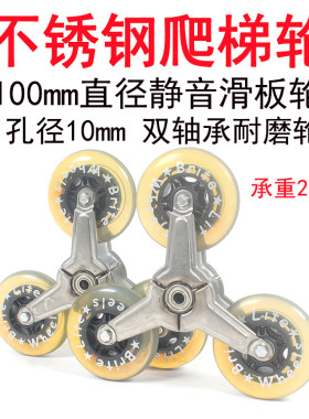 不锈钢双轴承静音轮大众
