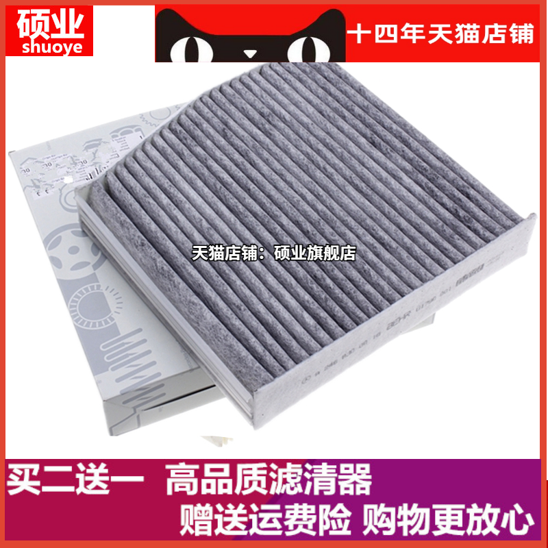 奔驰适配空调滤清器
