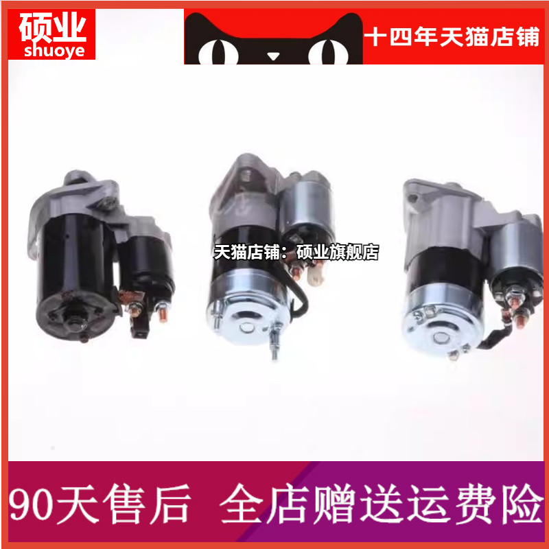 长安悦翔CX30逸动 奔奔1.3L 奔奔MINI CS35夏利N5起动机启动马达