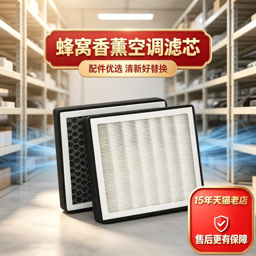 适用11-16款新宝马X3X4 F25 20i28ix35i外置空调滤清器格蜂窝滤芯