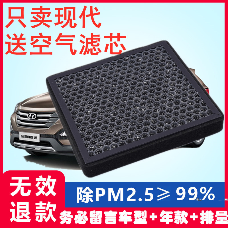 适用现代八代索纳塔全新胜达IX45格锐老款起亚K5空调滤清器滤芯格