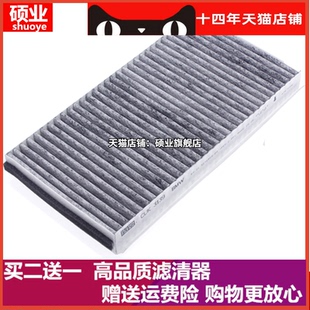 525LI 523LI 530LI空调滤清器 520LI 硕业滤芯适配宝马5系6系E60