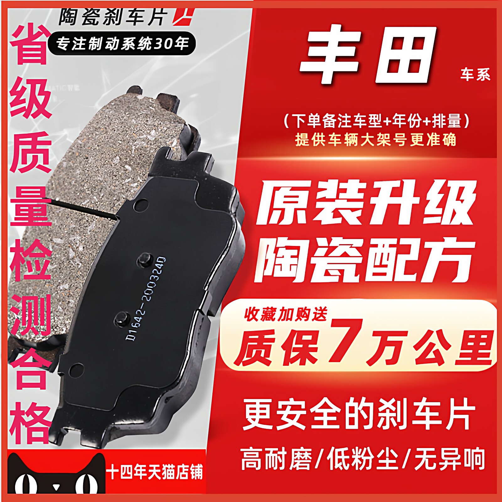 适配丰田卡罗拉花冠原厂前刹车片雷凌威驰锐志凯美瑞RAV4后刹车皮