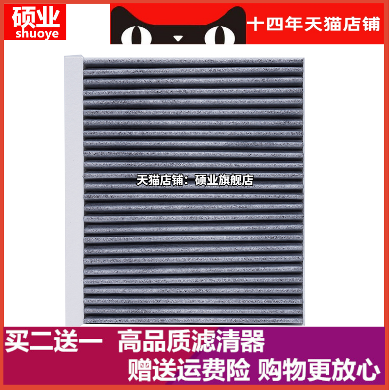 适配20 21年款哪吒U新能源电动车空调滤芯哪吒UPRO活性炭滤清器格