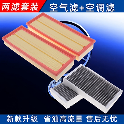 适配06-12年款X164 进口奔驰GL450 GL550 GL空气滤清器空调滤芯格