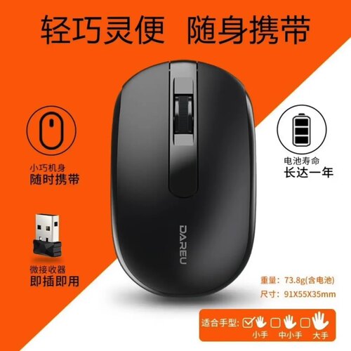 达尔优LM105G无线鼠标