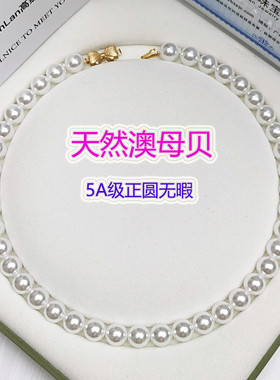 925银澳白珍珠项链女锁骨链正圆