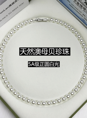 925银澳白珍珠项链女气质温柔