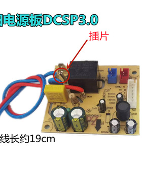 电压力锅Y-30C5Y-50C82 50C88 Y-60C88 DCSP3.0-200A电源板