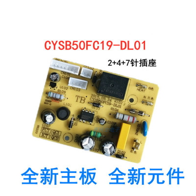 适用苏-泊尔电压力锅配件电源板CYSB50FC19-DL01主板50FCW20QT