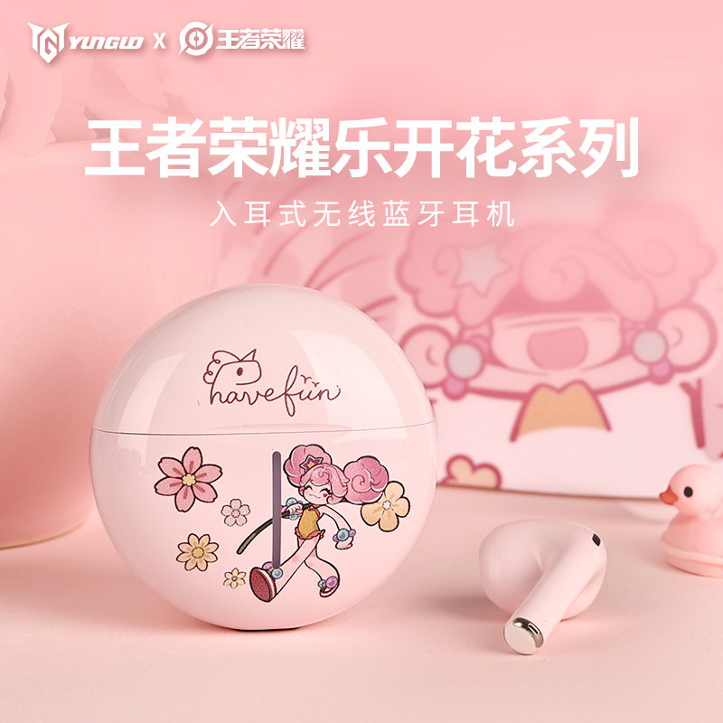 王者荣耀×YunGuo无线蓝牙耳机半入耳式长续航低延迟运动新款QDan怎么样,好用不?