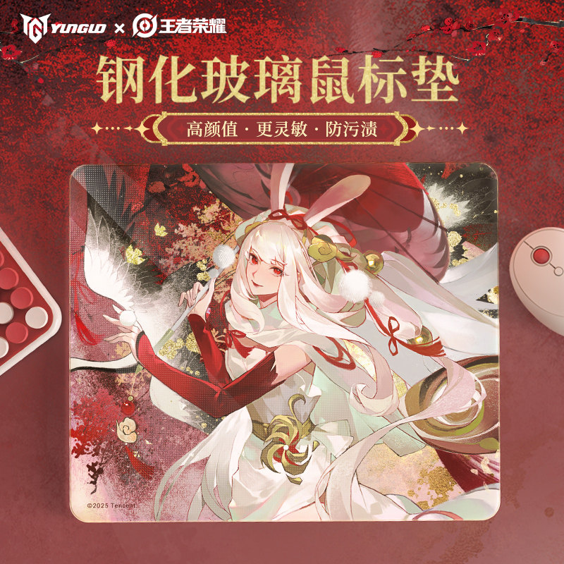 王者荣耀正版周边钢化光伏玻璃鼠标垫电竞游戏电脑大桌垫