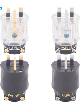 PAPRI UK-1013纯铜镀铑13A电源插座连接器英标英国扬声器标准公头