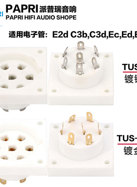 7脚电子管座TUS-P7-G陶瓷镀金插座适用于E2d C3b,C3d,Ec,Ed,E2b等