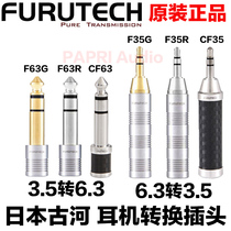 Genuine Guhe 6.3 to 3.5 gold-plated rhodium-plated carbon fiber 3.5 to 6.3 earphone adapter