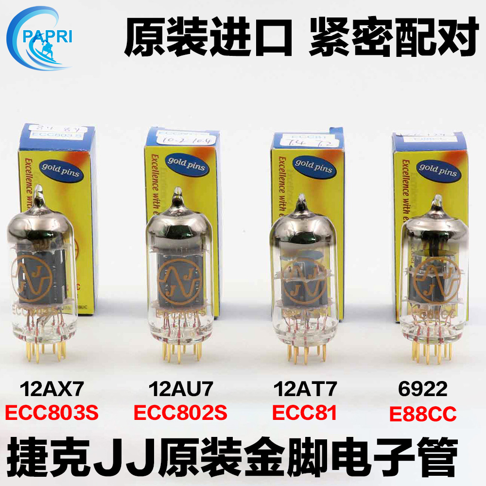 捷克JJ 12AX7/ECC803S U7/ECC802S T7/ECC81 6922金脚长屏电子管