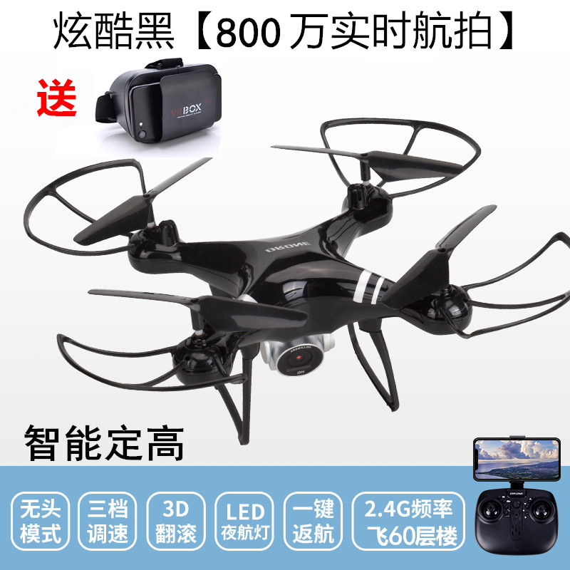 블랙 기술 성인 항공 사진 드론 HD 4K 카메라 항공기 원격 제어 항공기 장난감 소년 헬리콥터