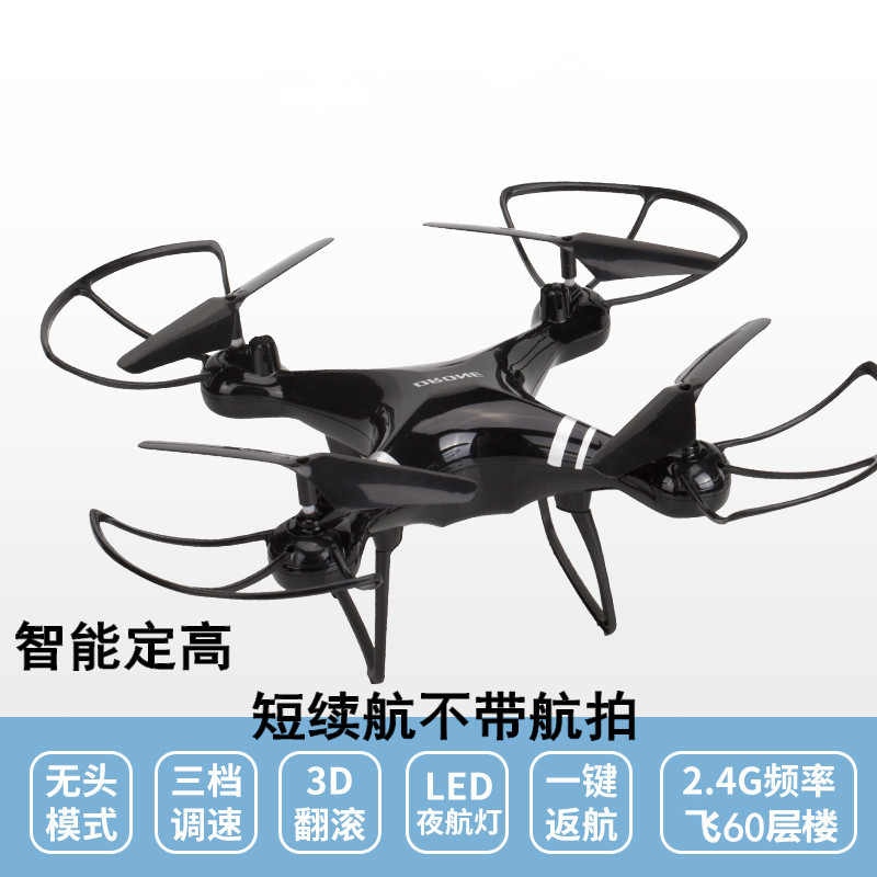 드론 항공 사진 HD 항공기 스마트 원격 제어 항공기 블랙 기술 헬리콥터 어린이 장난감 소년 선물