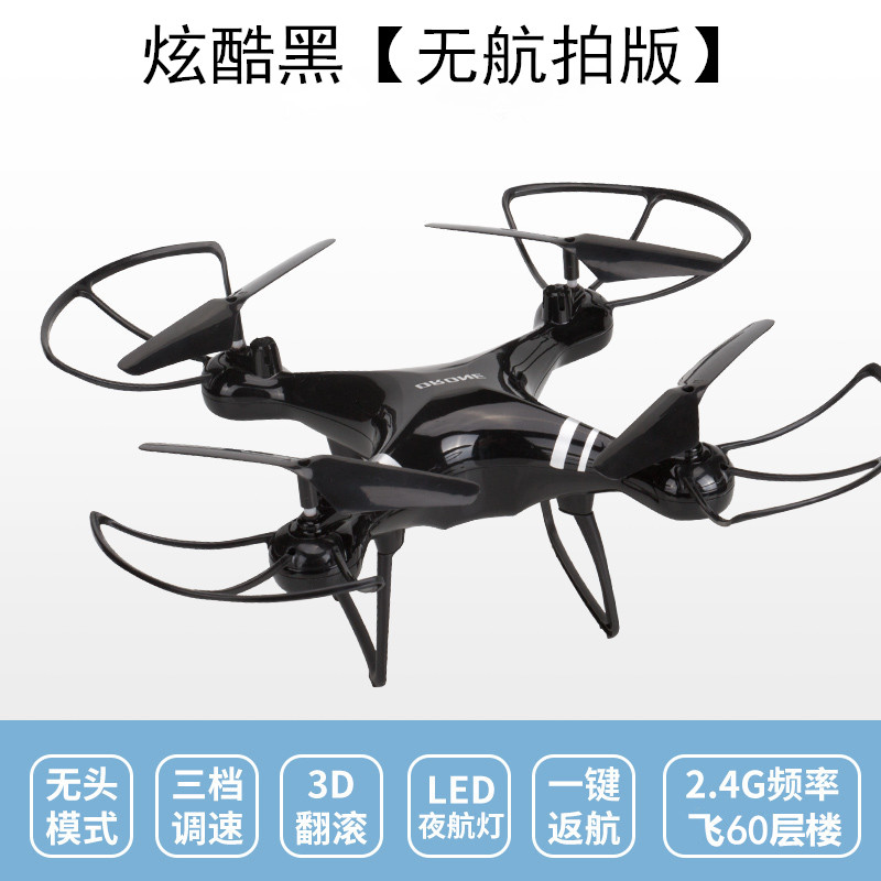 블랙 기술 성인 항공 사진 드론 HD 4K 카메라 항공기 원격 제어 항공기 장난감 소년 헬리콥터