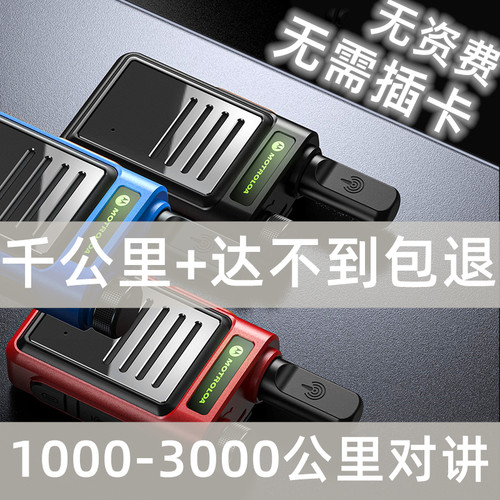 黑科技5000公里对讲机不需要插卡