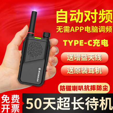 一键对频对讲机自动搜频大功率手持户外器工地专用餐厅饭店10公里