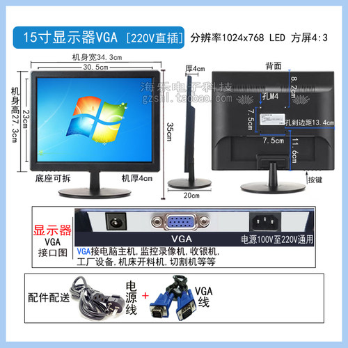 15寸迷你小电脑显示器VGA切割机工厂机床显示屏HDMI高清220V直插