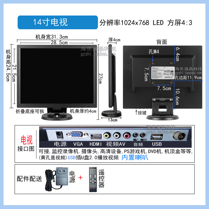 14寸迷你小型显示器AV视频HDMI高清可USB接口播放视频