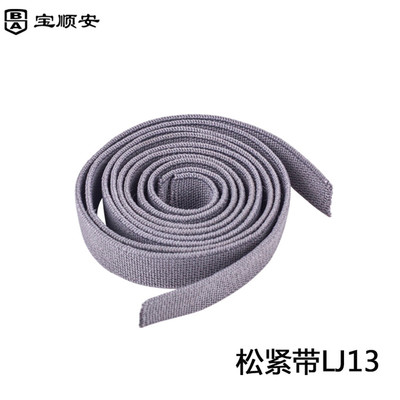宝顺安防尘面罩配件松紧带防火花