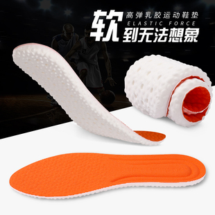 踩屎感boost运动透气鞋 垫男女士军训乳胶减震pu气垫久站超软不累
