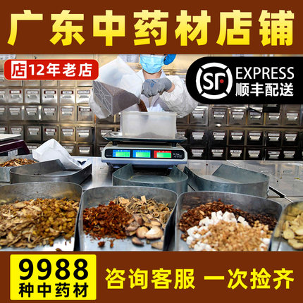 禄芝堂中药材店铺药材大全实体店品质批正品中草药材专卖市场打粉