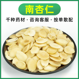 南杏仁 100g 中药材 去皮 甜杏仁 苦杏仁 南杏北杏仁干 煲汤入药