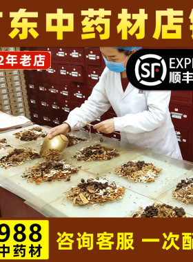 广东中药材店铺药材大全实体店野生中草药专卖西洋参花旗参片泡酒