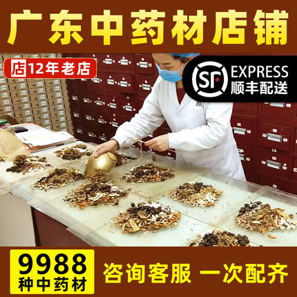 广东中药材店铺药材大全实体店野生中草药专卖西洋参花旗参片泡酒