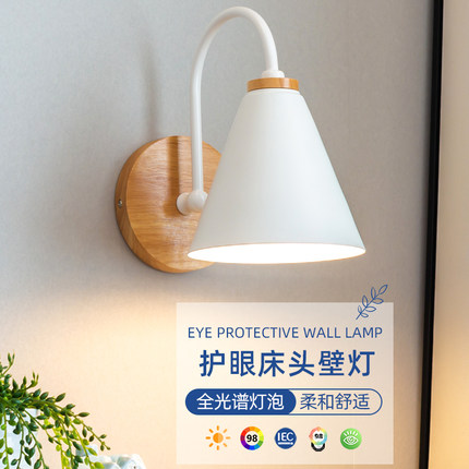 护眼全光谱实木床头壁灯卧室北欧简约现代楼梯电视背景墙过道走廊