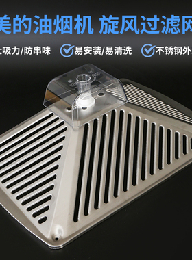 适用美的吸油烟机过滤网CXW-220-DT23/DT17B不锈钢外罩 油网 油杯