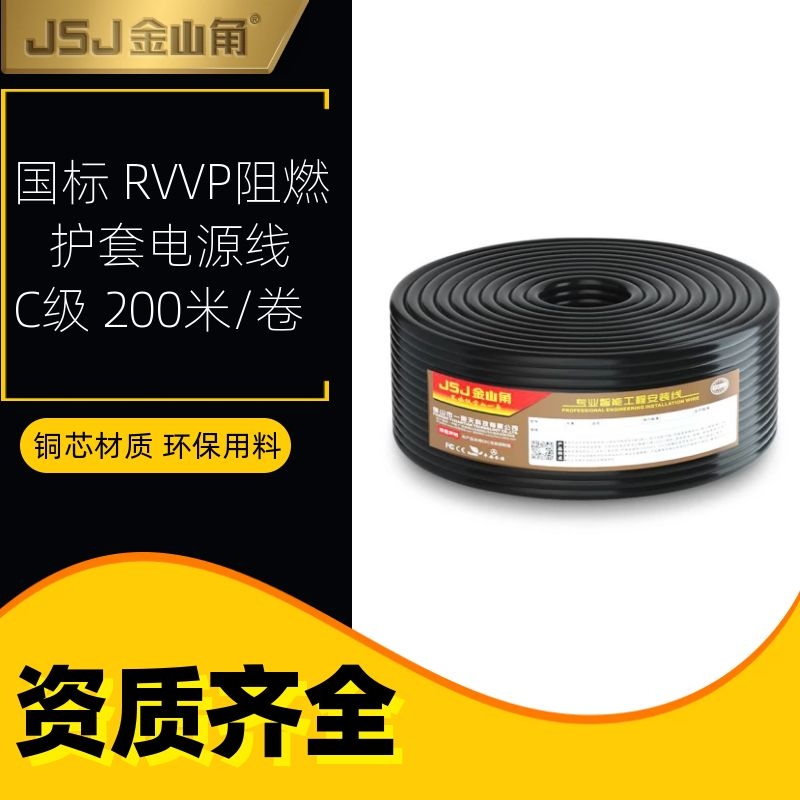 JSJ金山角DMX信号线镀锡无氧铜