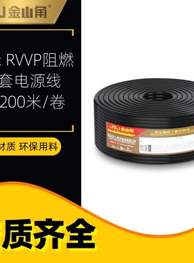 JSJ金山角DMX512双2芯屏蔽工程话筒咪线麦克风纯铜卡农灯光信号线