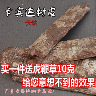 安哥拉卡宾达树皮非洲 安哥拉泡酒料泡茶 药酒料10克包邮 中药材