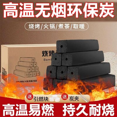 机制木炭烧烤碳高温无烟家用耐烧取暖火锅围炉煮茶批发100斤商用