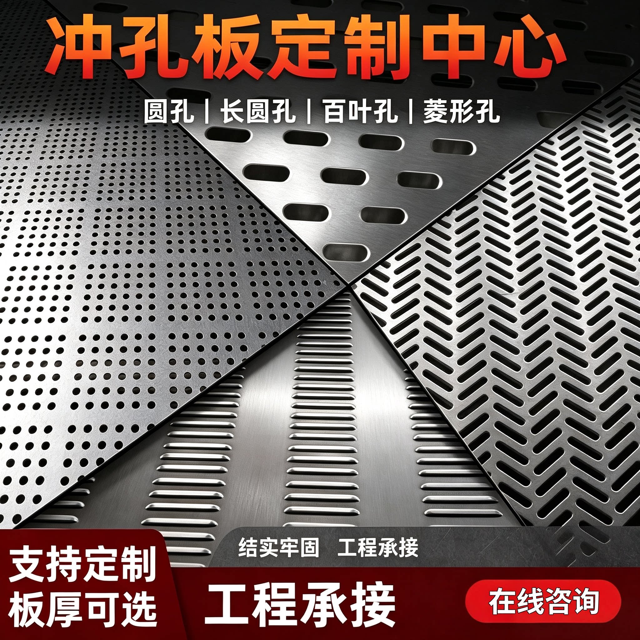 不锈钢冲孔网板定制圆孔长圆孔百叶孔菱形孔通风散热装饰板可定制