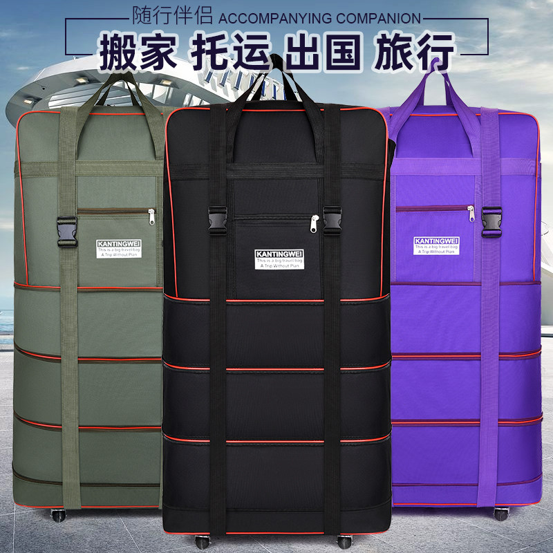 牛津布外出移民搬家大容量便携式