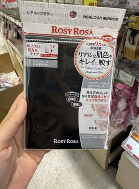 现货 日本rosy rosa真实化妆镜还原真正肤色便携家用限定粉色蓝色