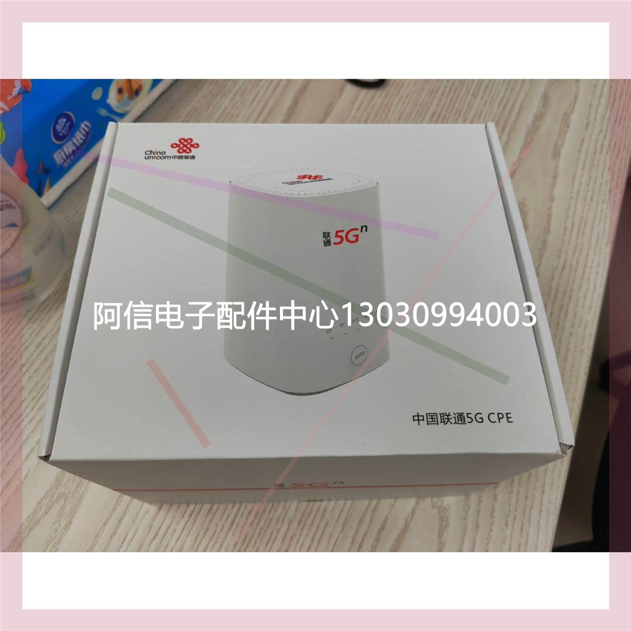 【议价】联通5g CPE VN007+全网通无线随身Wifi