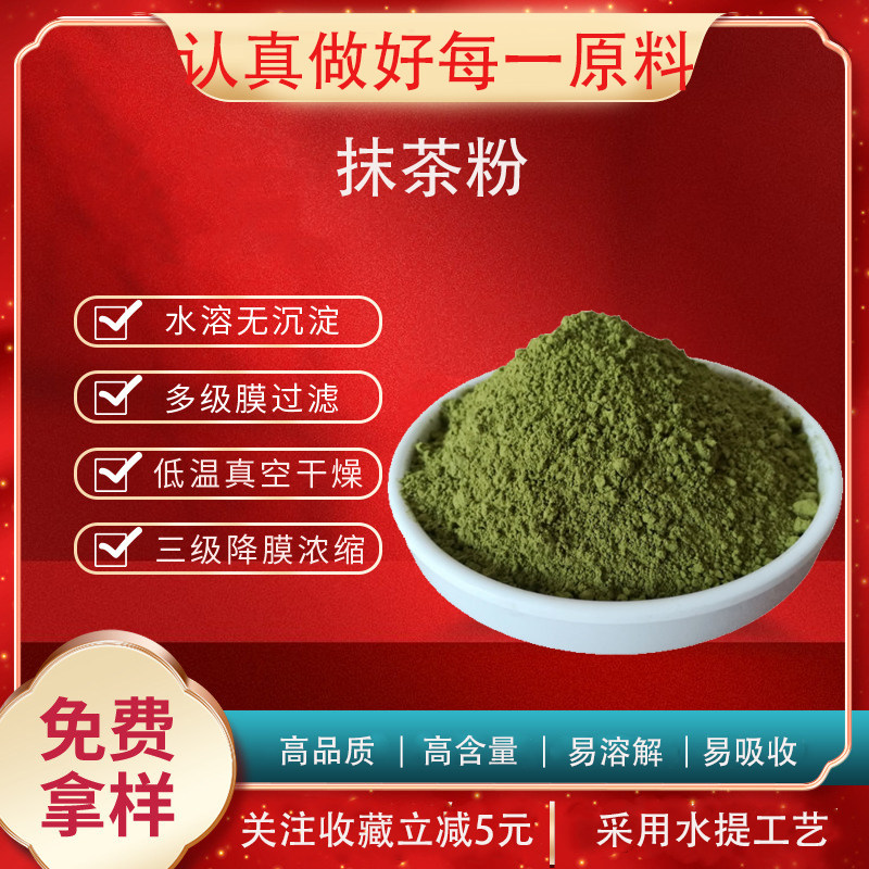 抹茶粉 绿茶粉 抹茶粉烘焙原料三种规格可选 超细水溶 包邮 500g