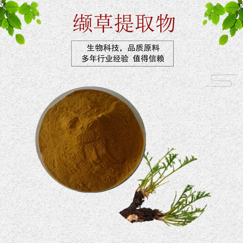 缬草提取物30:1 缬草根提取物 缬草浓缩粉 量大优惠 现货包邮