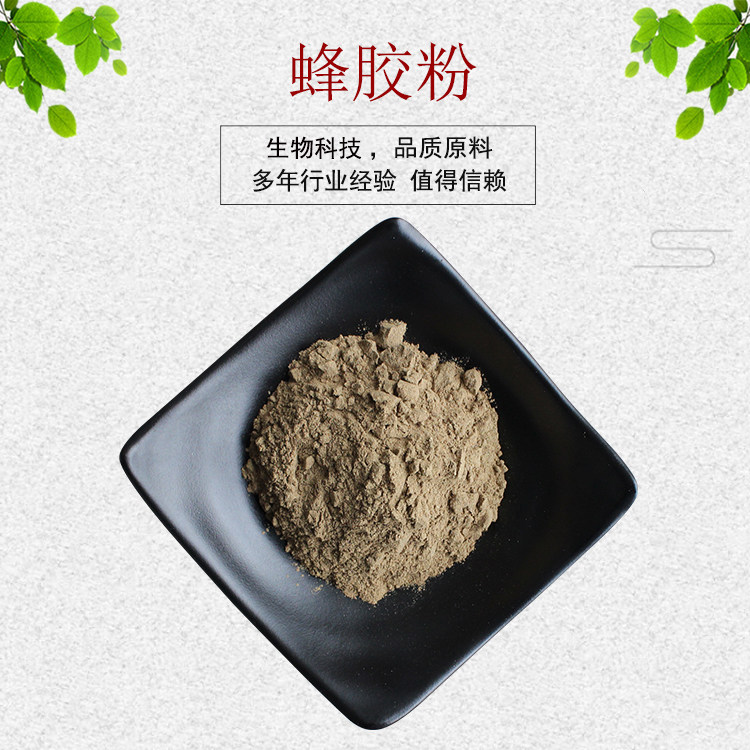 蜂胶粉 天然蜂胶 蜂胶黄酮 多规格 量大从优 资质齐全 包邮