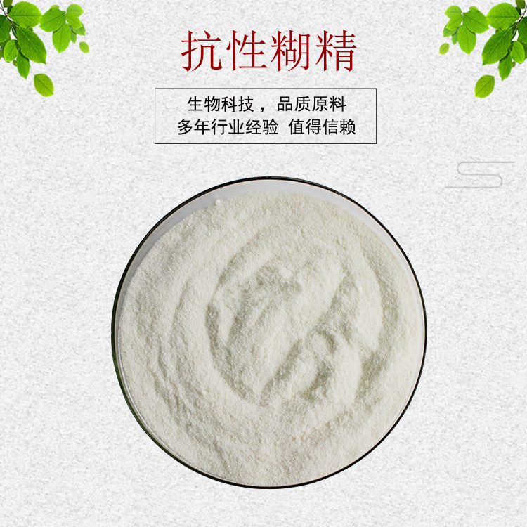 抗性糊精 绿糊精 麦芽糊精 水溶性佳 量大从优 现货包邮 1kg